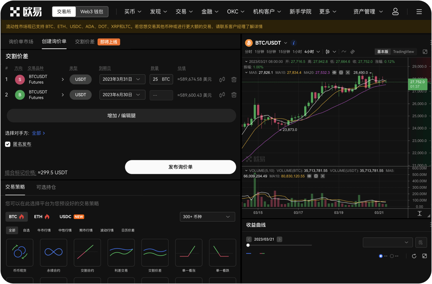 比特币交易网的提币费用是多少